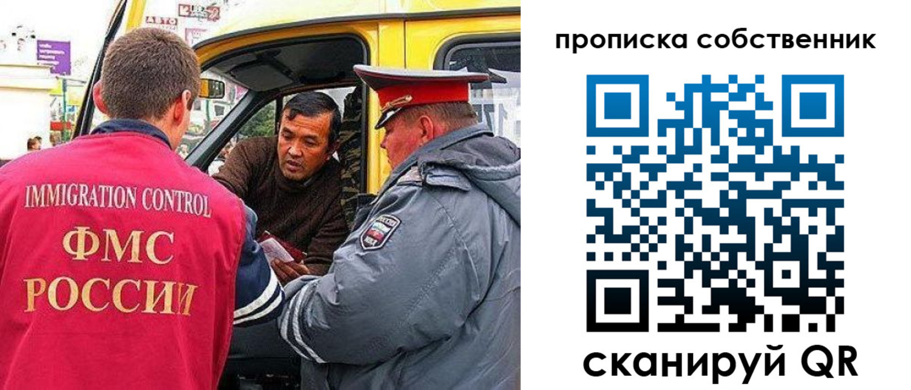 временная регистрация гарантия в Нариманове
